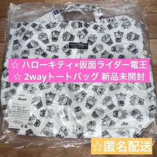 ハローキティ(ハローキティ)のサンリオ/ハローキティ/キティ/仮面ライダー電王/2way/トートバッグ/新品(トートバッグ)