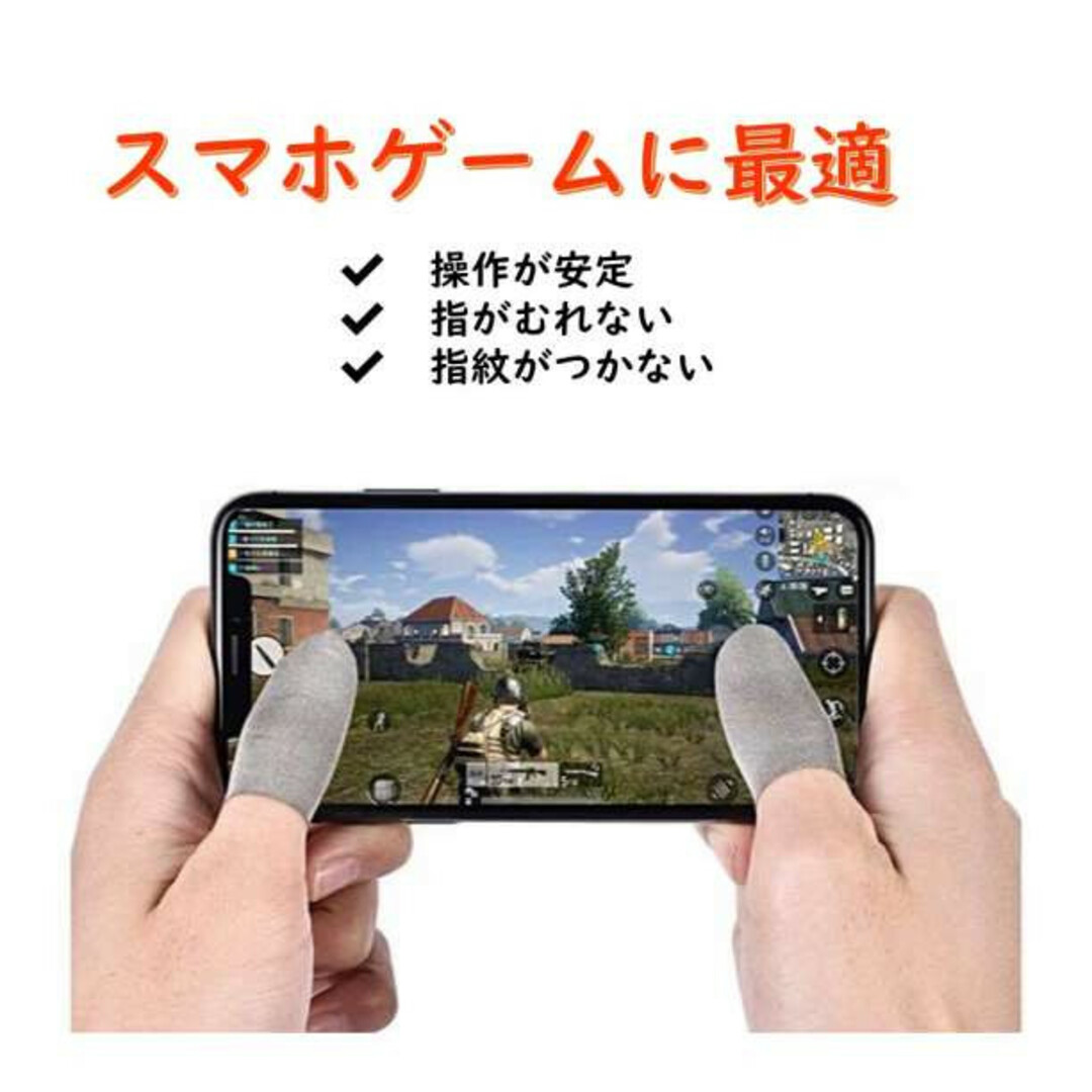 銀【4枚セット】荒野行動 指サック 指カバー ゲーム スマホ用 エンタメ/ホビーのゲームソフト/ゲーム機本体(その他)の商品写真