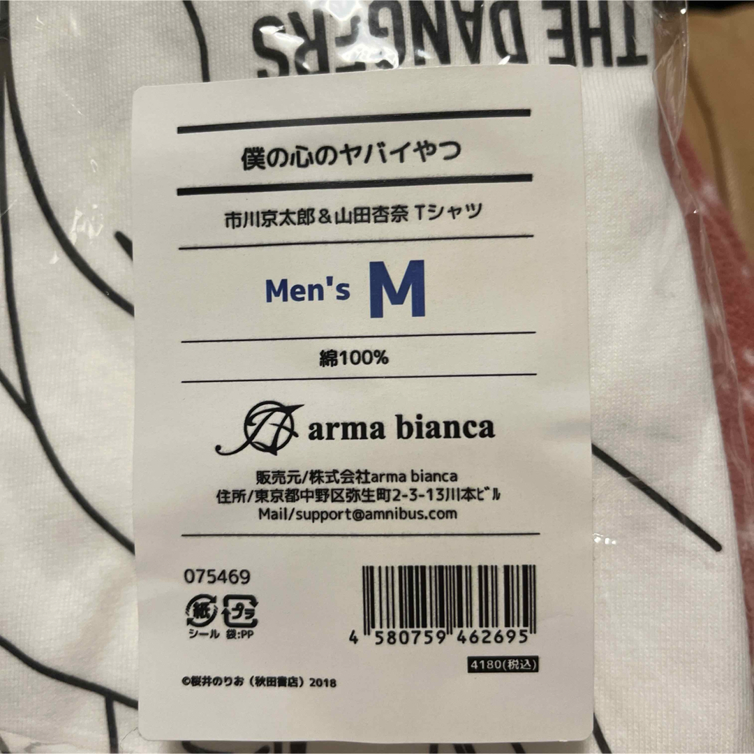 僕の心のヤバいやつ　tシャツ メンズのトップス(Tシャツ/カットソー(半袖/袖なし))の商品写真