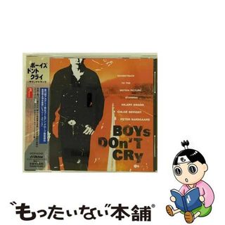 【中古】 ボーイズ・ドント・クライ　サウンドトラック/ＣＤ/VICP-61040(映画音楽)