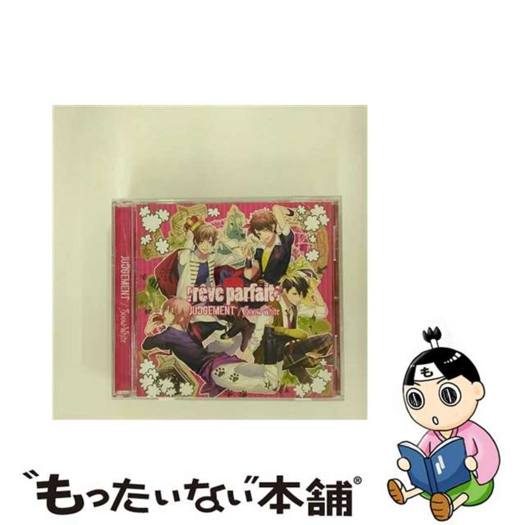 【中古】 JUDGEMENT／Snow-White/ＣＤシングル（１２ｃｍ）/HO-0284 エンタメ/ホビーのCD(キッズ/ファミリー)の商品写真