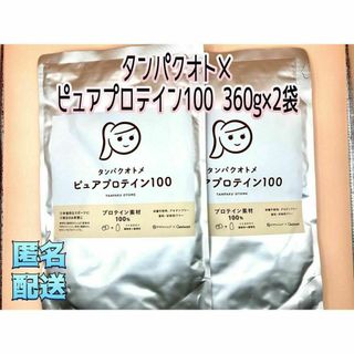 タンパクオトメ ピュアプロテイン100 360g×2袋(ダイエット食品)