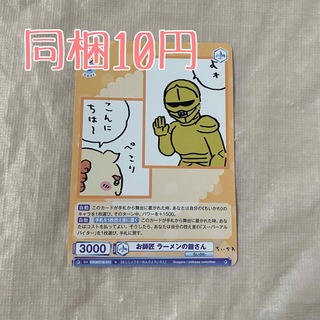 チイカワ(ちいかわ)の1998⭐︎カード(シングルカード)