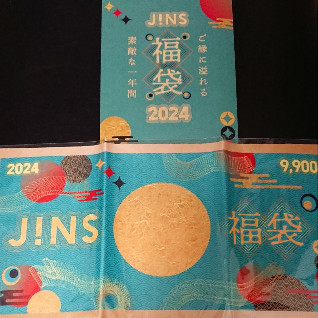 JINS(ジンズ)のJINS ジンズ 眼鏡 メガネ 福袋 チケットの優待券/割引券(ショッピング)の商品写真