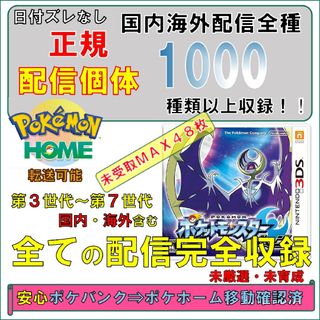 ニンテンドー3DS(ニンテンドー3DS)のポケットモンスタームーン(携帯用ゲームソフト)