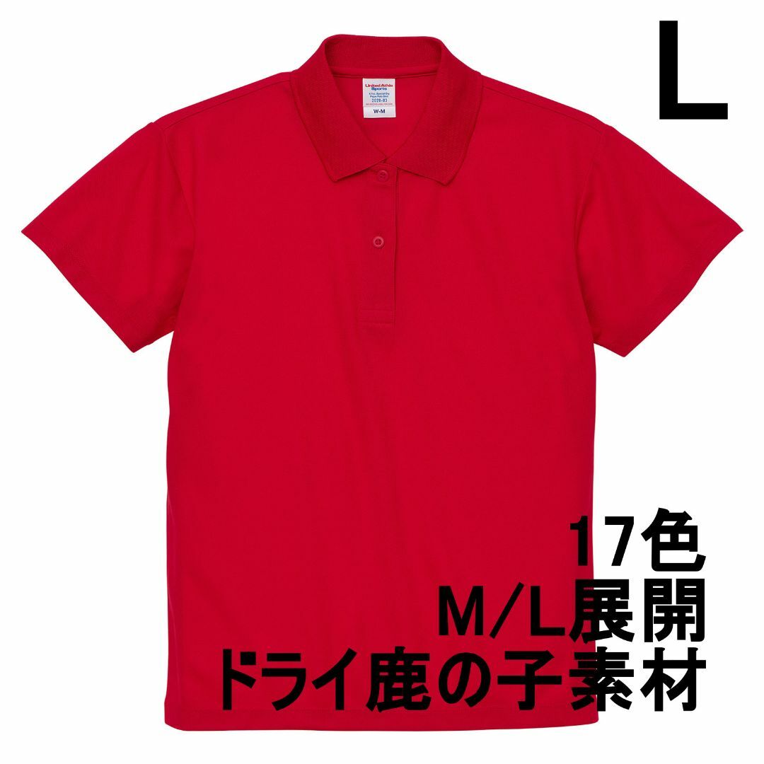 ポロシャツ 半袖 ドライ 鹿の子 速乾 無地 レディース ベーシック L 赤 メンズのトップス(ポロシャツ)の商品写真
