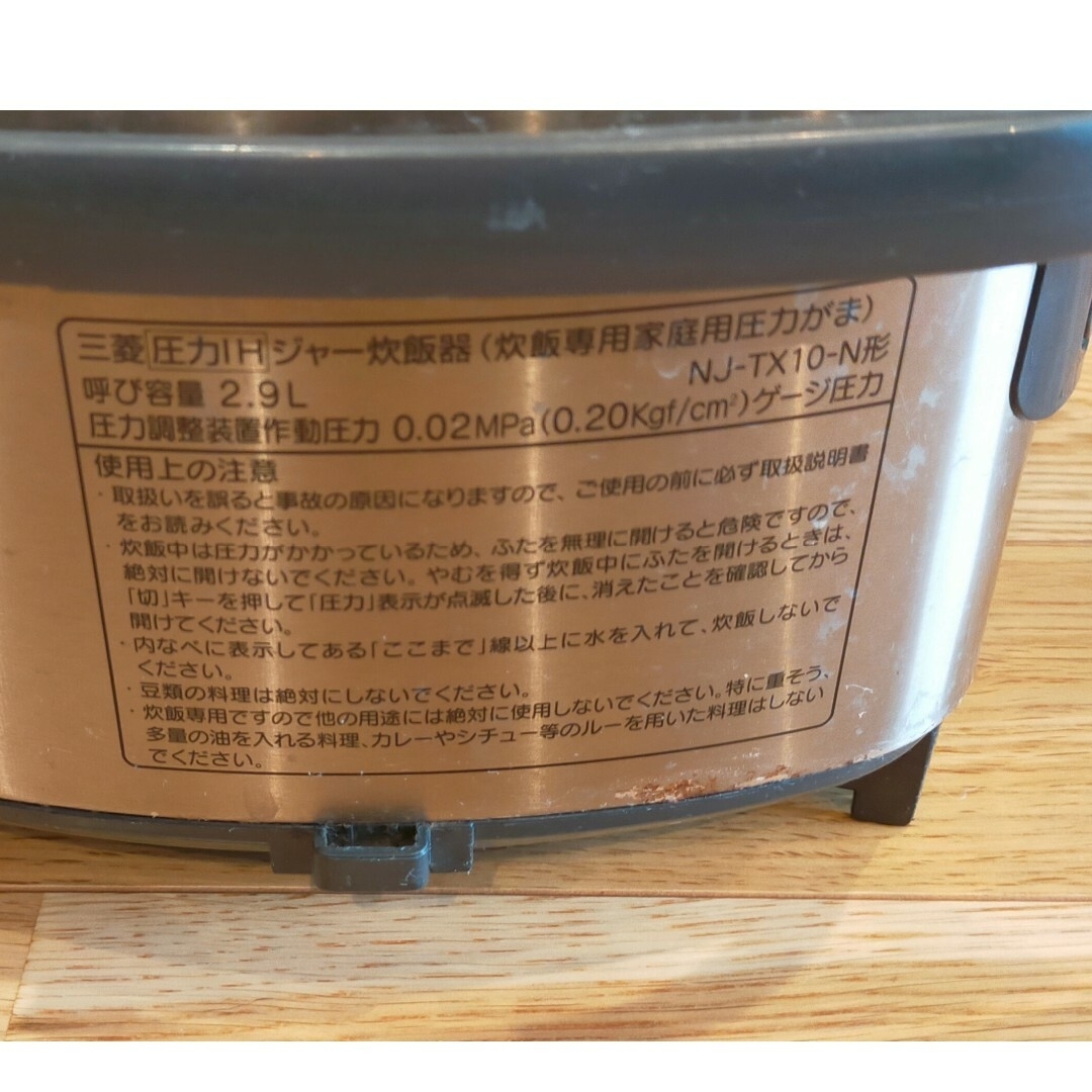 三菱(ミツビシ)のMITSUBISHI炭炊釜NJ-TX10　炊飯器 スマホ/家電/カメラの調理家電(炊飯器)の商品写真