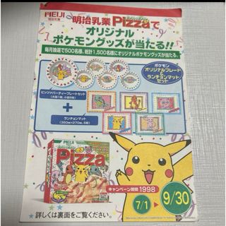 ポケモン(ポケモン)のレア　ポケモン　チラシ　明治乳業(印刷物)