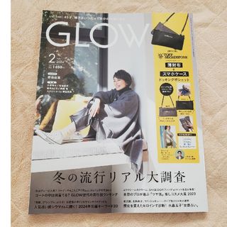 タカラジマシャ(宝島社)のGLOW (グロー) 2024年 02月号 [雑誌](その他)