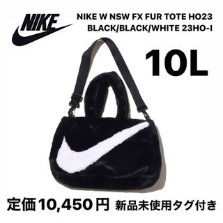 ナイキ(NIKE)の【完売品】NIKE W NSW FX FUR TOTE HO23 BLACK(トートバッグ)