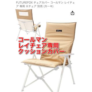 【ワインのみ】絶版品 未使用品 キャンバスコージーチェア ローチェア