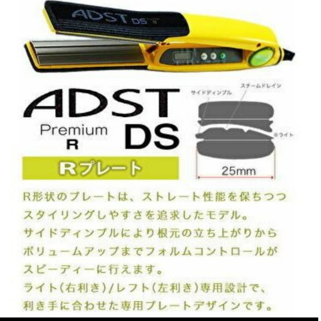 アドスト ヘアアイロン 右利き用サロン専売品 - www.stpaulsnewarkde.org