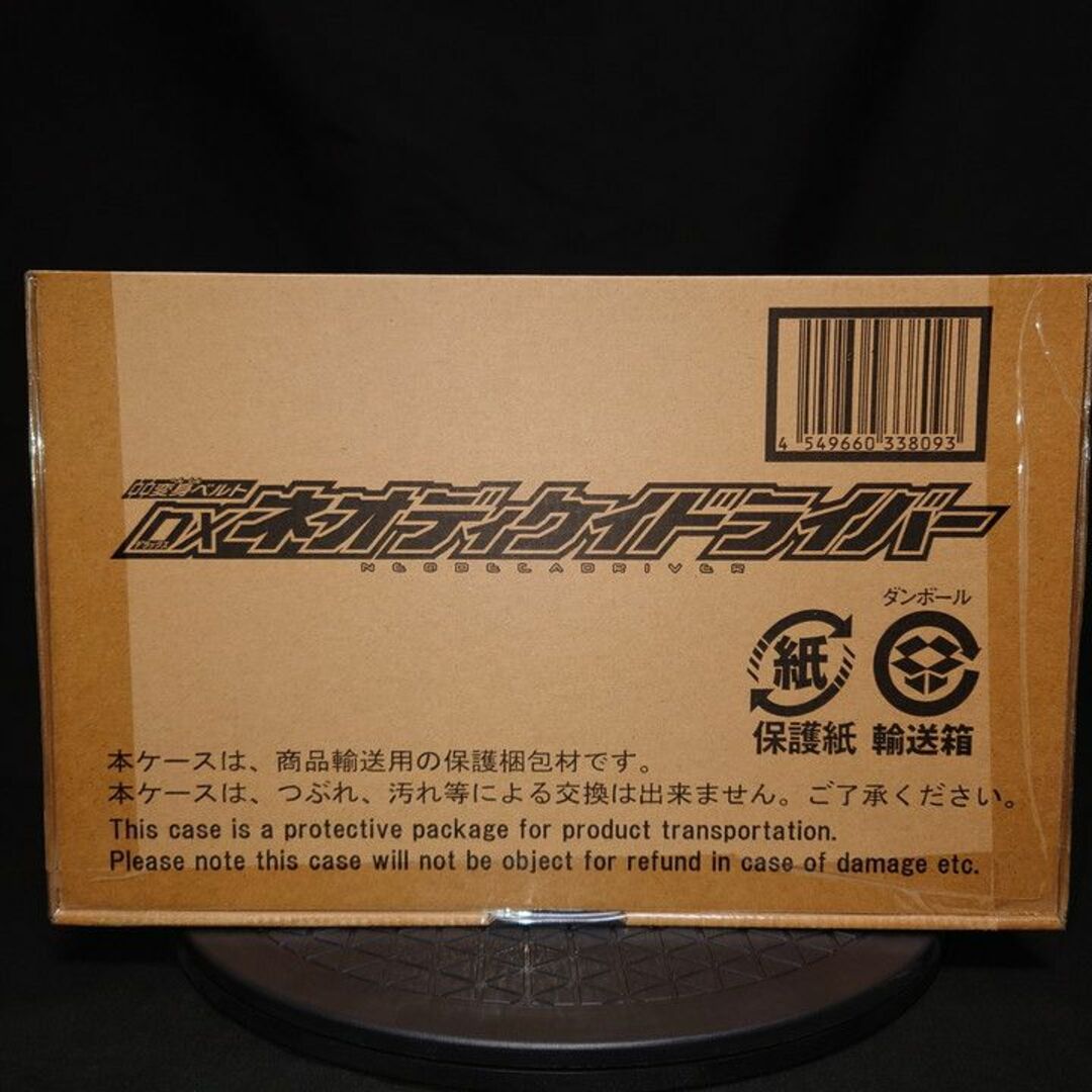 仮面ライダーディケイドDXネオディケイドドライバー＆DXケータッチ21＆DXネオディエンドライバー