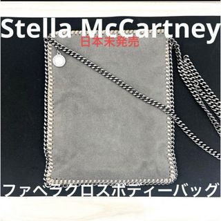 【入手困難】✨Stella McCartneyステラマッカートニーボディーバッグ