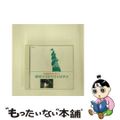 【中古】 游ぎつづけてビリジアン-山本正之プレゼンツ-/ＣＤ/MGCD-1005