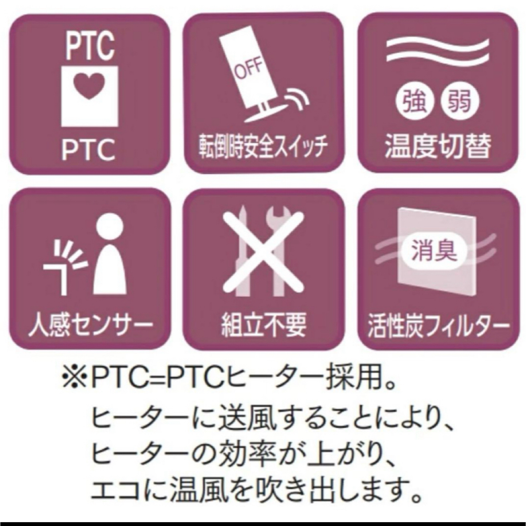 SK JAPAN(エスケイジャパン)の286 SKジャパン 人感センサーPTCヒーター SKJ-KT100MJS(W) スマホ/家電/カメラの冷暖房/空調(電気ヒーター)の商品写真