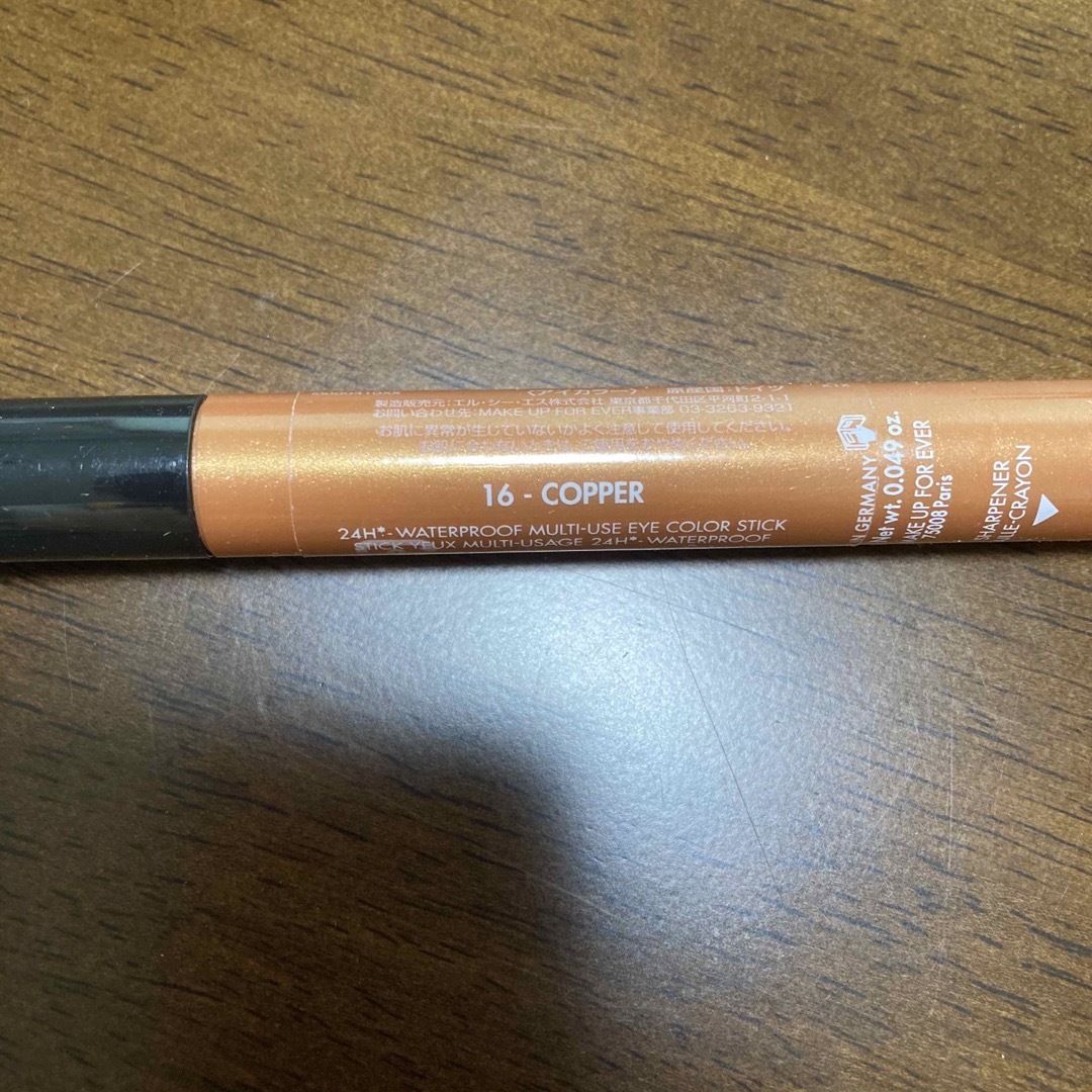 MAKE UP FOR EVER(メイクアップフォーエバー)のメイクアップフォーエバー　スティックアイシャドウ　16copper コスメ/美容のベースメイク/化粧品(アイシャドウ)の商品写真