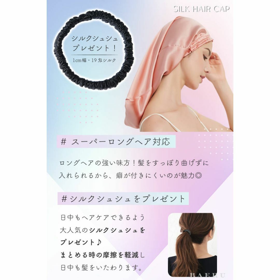 シルクナイトキャップ＆シュシュ ブラック ロングヘアシルク ヘアゴム セット コスメ/美容のヘアケア/スタイリング(ヘアケア)の商品写真