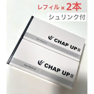 チャップアップ(CHAP UP)のチャップアップ CHAPUP 育毛ローション レフィル120ml 育毛剤　2本(スカルプケア)