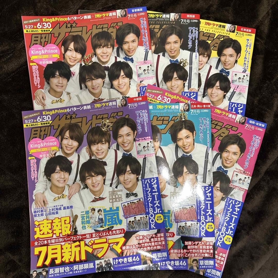 Johnny's(ジャニーズ)の月刊ザTVジョン　キンプリ表紙6冊セット エンタメ/ホビーの雑誌(音楽/芸能)の商品写真