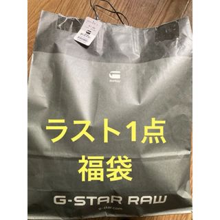 ジースター(G-STAR RAW)の★送料込み★ラスト1点★ G-STAR RAWメンズ　福袋　★サイズL ★(その他)