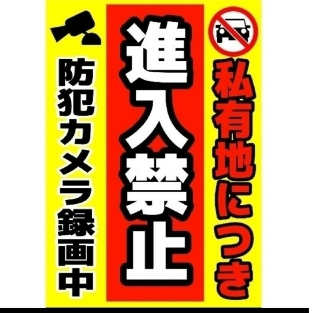 カラーコーンプラカード『なな様専用』なな様以外は購入出来ません ハンドメイドのハンドメイド その他(その他)の商品写真