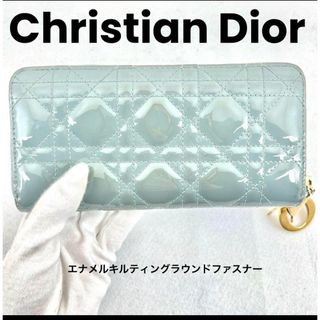 クリスチャンディオール(Christian Dior)のDior ディオール カナージュエナメル キルティング ラウンドファスナー長財布(財布)