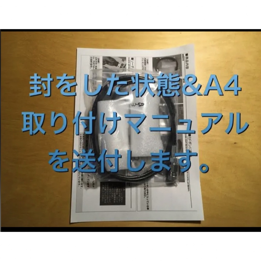 【800セット販売！】ミドボンとソーダマシンを直結125CMホース  スマホ/家電/カメラの調理家電(調理機器)の商品写真