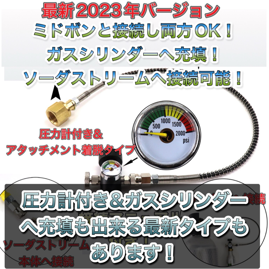 【800セット販売！】ミドボンとソーダマシンを直結125CMホース  スマホ/家電/カメラの調理家電(調理機器)の商品写真