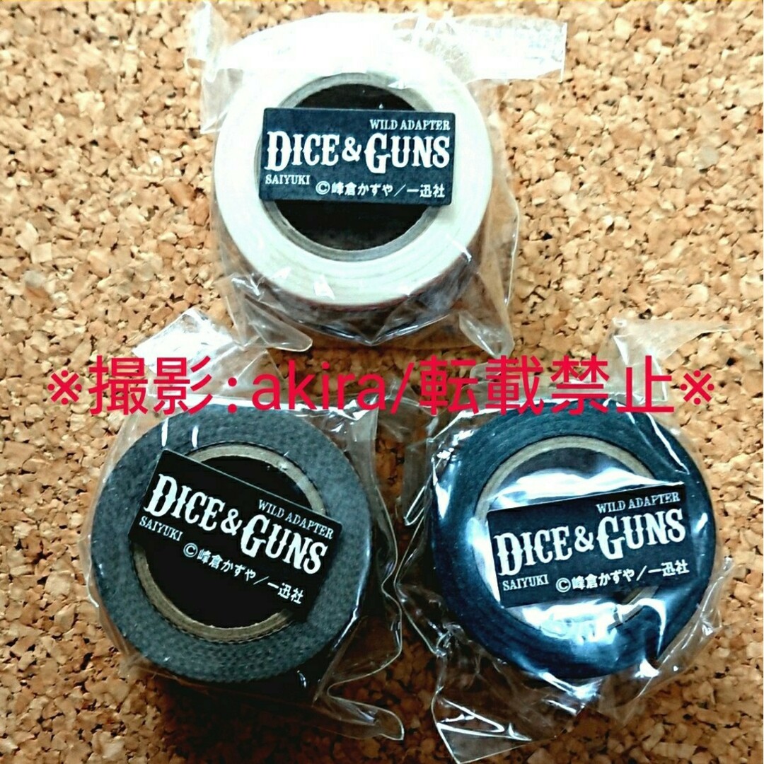 最遊記 Dice&Guns 限定 マステ 三蔵一行 3種セット 新品使用 レアインテリア/住まい/日用品