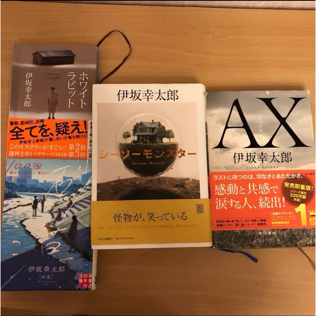 角川書店(カドカワショテン)の伊坂幸太郎　4冊 エンタメ/ホビーの本(文学/小説)の商品写真