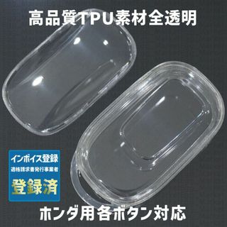 ホンダ(ホンダ)の新ホンダ用 1個 TPU 全透明 キーケース キーカバー リモコンキーカバー(車外アクセサリ)