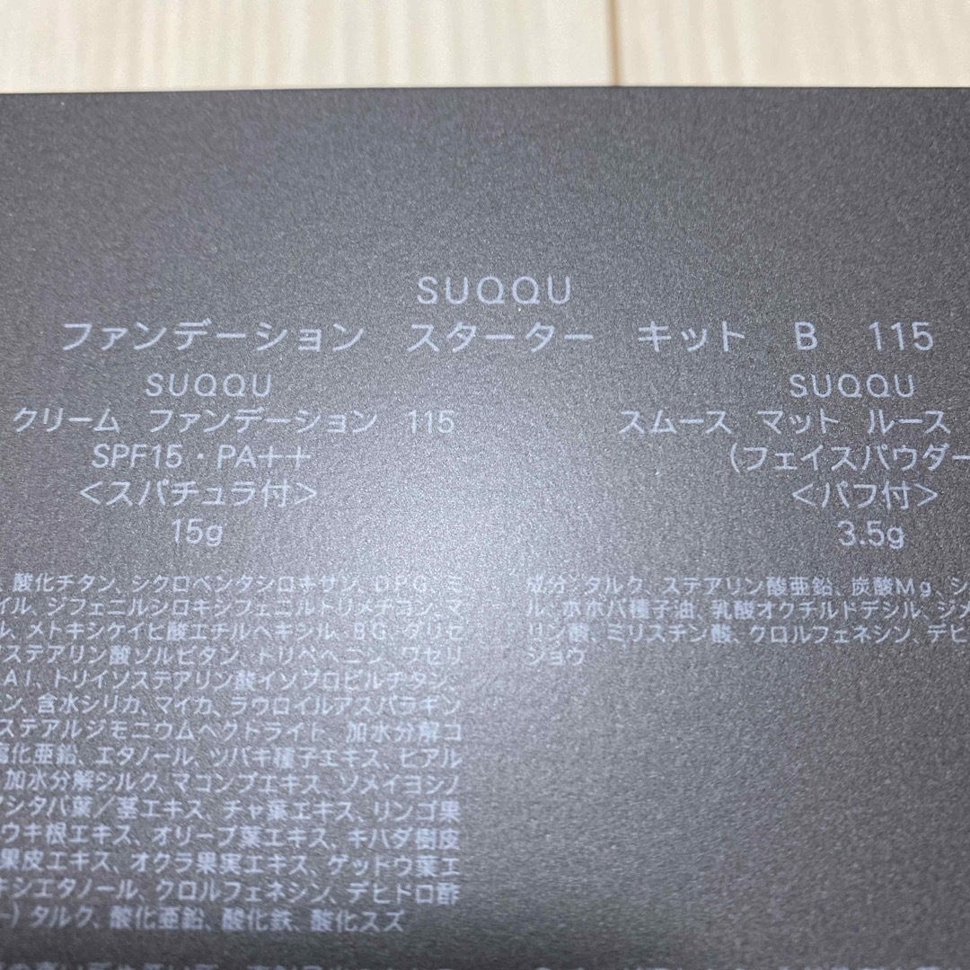 SUQQU(スック)のSUQQU スック ファンデーション スターター キット B 115 コスメ/美容のベースメイク/化粧品(ファンデーション)の商品写真