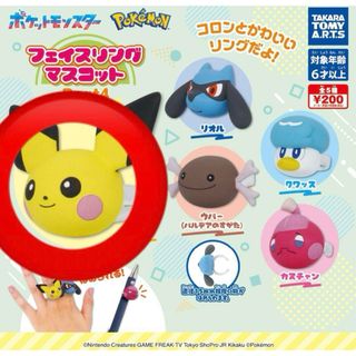 ポケモン(ポケモン)のポケモン　フェイスリングマスコット　ガチャガチャ指輪　ピチュウ(キャラクターグッズ)