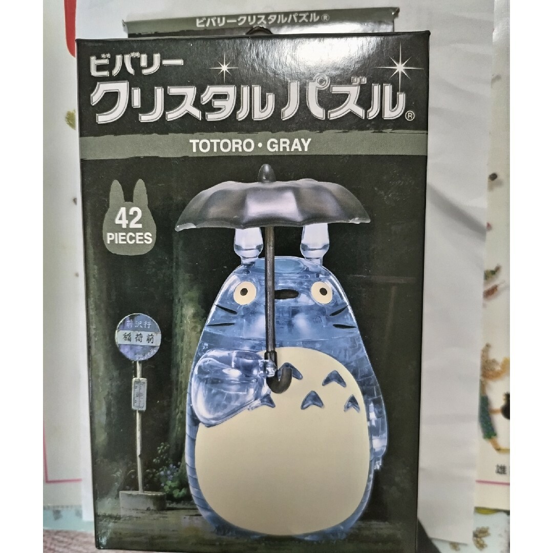 クリスタルパズル＊となりのトトロ エンタメ/ホビーのおもちゃ/ぬいぐるみ(キャラクターグッズ)の商品写真