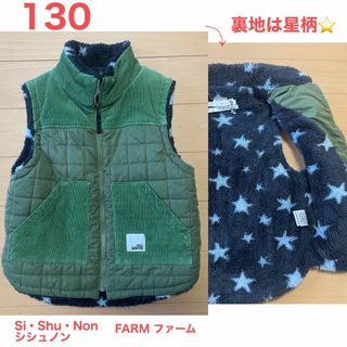 シシュノン(SiShuNon)のFARM ファーム　Si・Shu・Non シシュノン　カーキ　ベスト　130(ジャケット/上着)