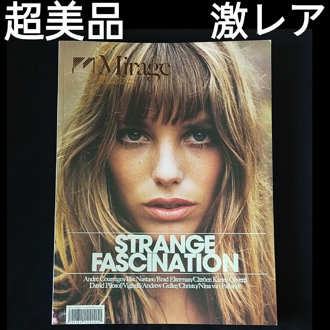 美品 激レア Mirage Magazine 4 ジェーンバーキン エンタメ/ホビーの本(アート/エンタメ)の商品写真