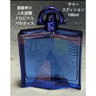 ジバンシィ(GIVENCHY)の廃盤ジバンシーパイトロピカルパラダイスサマーエディションオードトワレ100ml(ユニセックス)