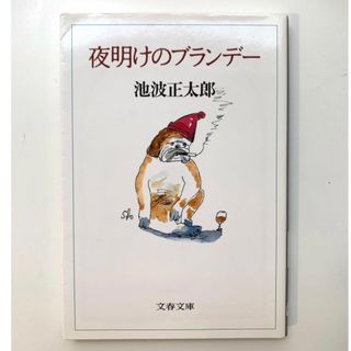 中古】 ものがたり易経 / 岩井元之介の通販 by もったいない本舗 ...