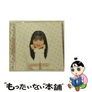 【中古】 金月真美のStory　Telling/ＣＤ/KICA-7728(映画音楽)