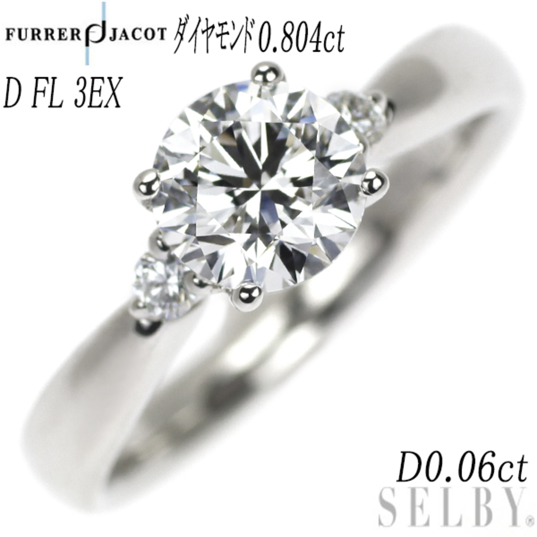 リング(指輪)フラージャコー Pt950 ダイヤモンド リング 0.804ct D FL 3EX D0.06ct クラシックコレクション 鍛造製法