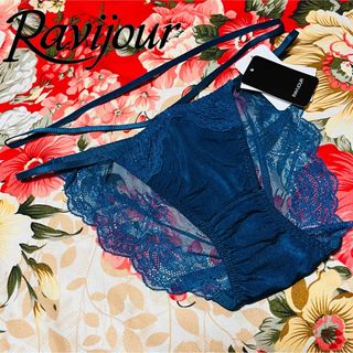 ラヴィジュール(Ravijour)の★Ravijour★レースフルバックショーツ★ウエストコードパンツ下着★BLUE(ショーツ)