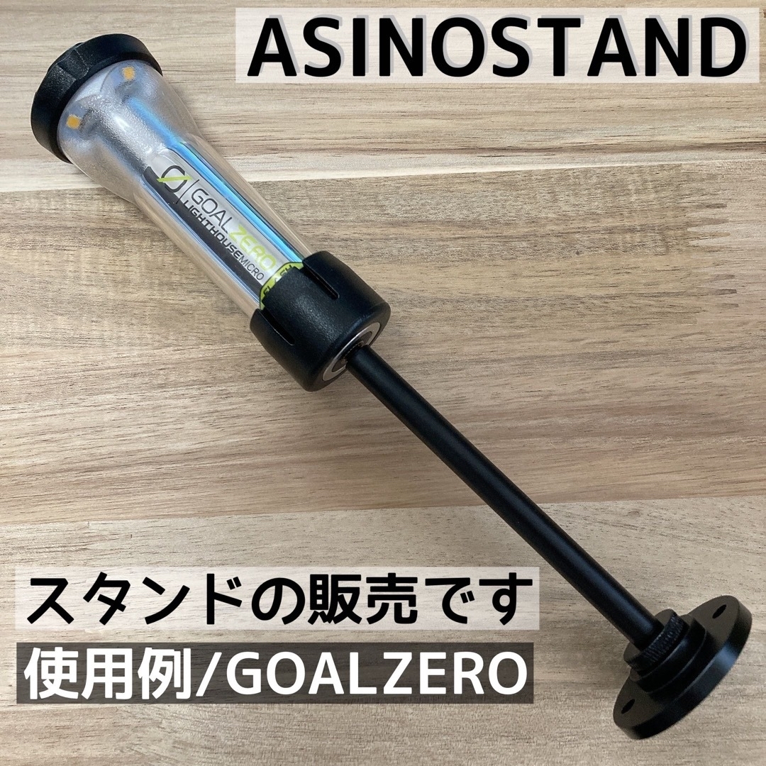 海外製　ASINOSTAND アシノスタンド　ゴールゼロ 38灯　38KT ジグ スポーツ/アウトドアのアウトドア(ライト/ランタン)の商品写真