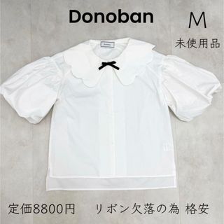 ドノバン(Donoban)の【Donoban】新品 未使用品 パフスリーブ スカラップ 定価8800円(シャツ/ブラウス(半袖/袖なし))