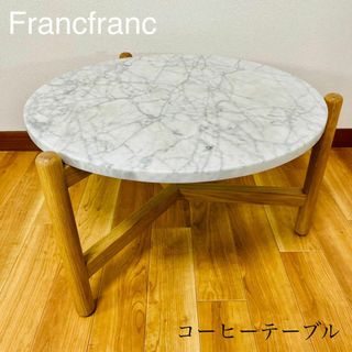 即完売商品‼️再入荷未定‼️新品‼️大人気のFrancfranc ガラステーブル