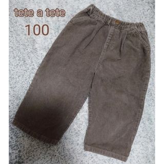 テータテート(tete a tete)のtete a tete 100 コーデュロイ ズボン パンツ ボトムス ブラウン(パンツ/スパッツ)