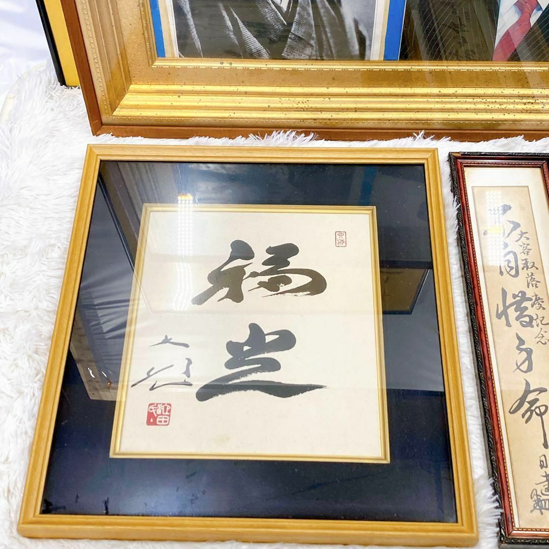 池田大作 短冊 戸田城聖 牧口常三郎 印刷写真 日蓮 創価学会 額装品 池田大作 短冊 戸田城聖 牧口常三郎 印刷写真 日蓮 創価学会 額装品