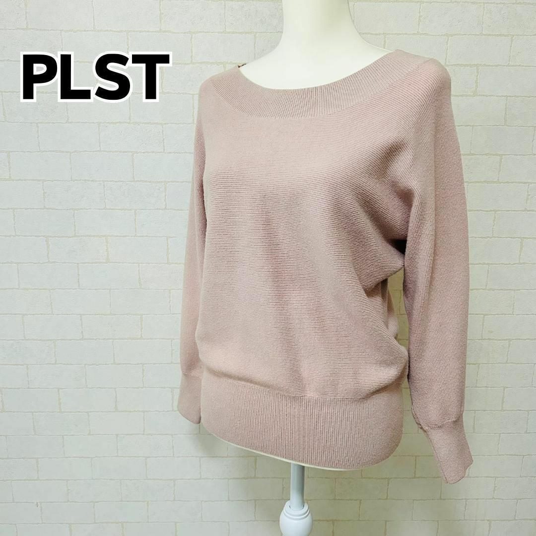 PLST(プラステ)の【美品】PLST プラステ ニット セーター スモーキーピンク M レディースのトップス(ニット/セーター)の商品写真