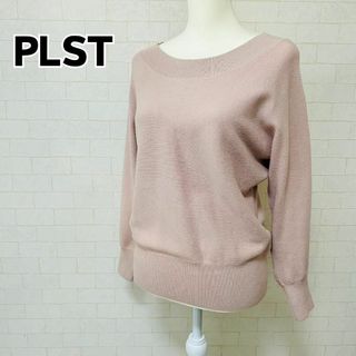 プラステ(PLST)の【美品】PLST プラステ ニット セーター スモーキーピンク M(ニット/セーター)