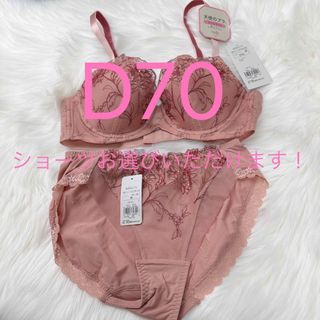 トリンプ(Triumph)のトリンプ 天使のブラ スリムライン 極上ライト564 ブラジャーD70(ブラ&ショーツセット)